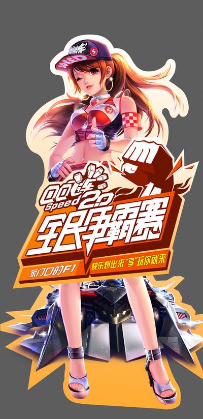 身体接触的