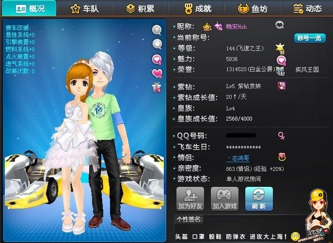 在足球比赛 在足球比赛